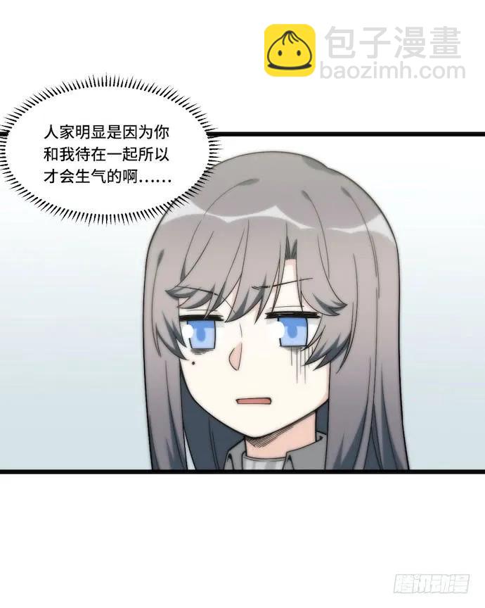 132.陈歌以外的人也可以？！-第139话