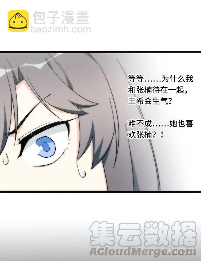 132.陈歌以外的人也可以？！-第139话