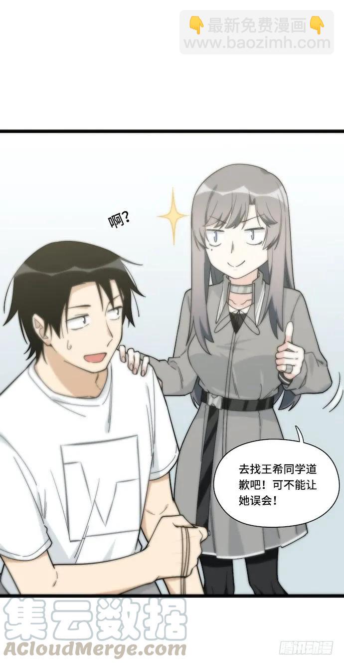 132.陈歌以外的人也可以？！-第139话