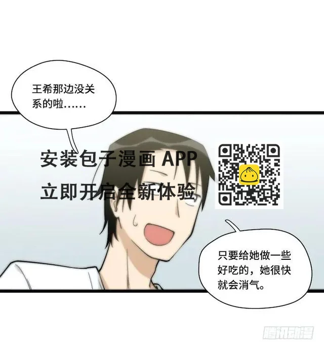 132.陈歌以外的人也可以？！-第139话