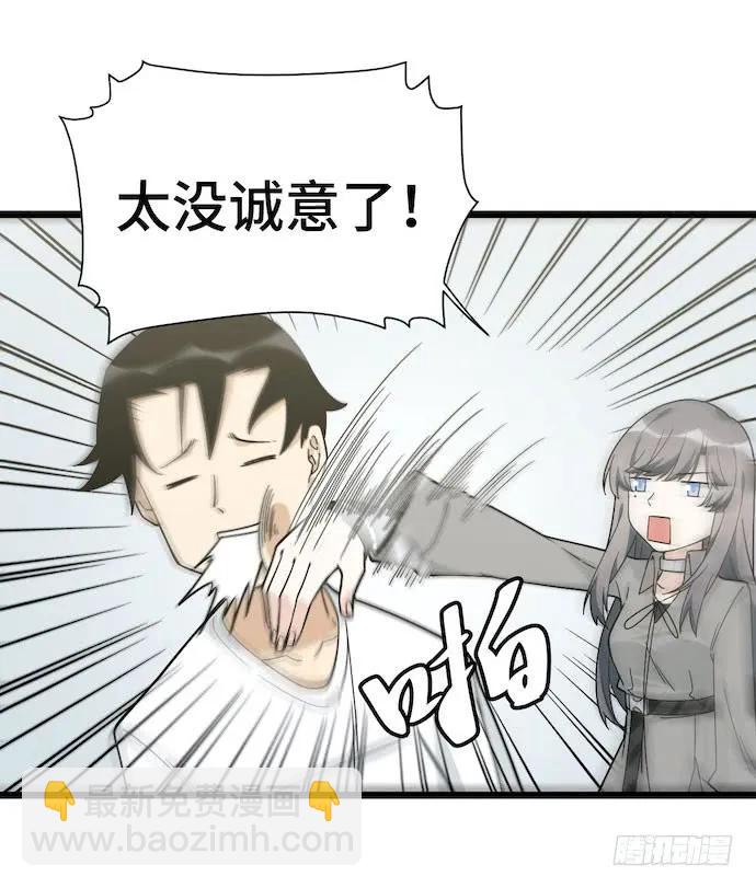 132.陈歌以外的人也可以？！-第139话