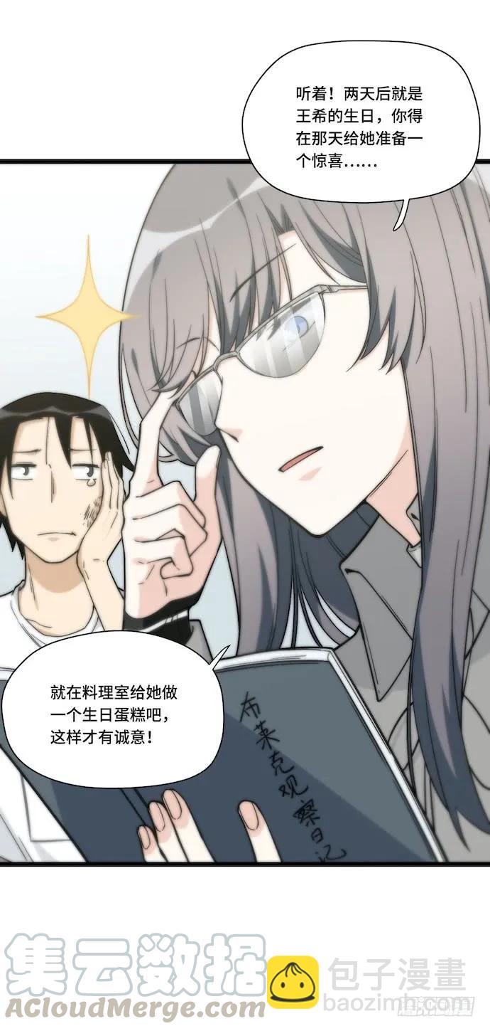 132.陈歌以外的人也可以？！-第139话