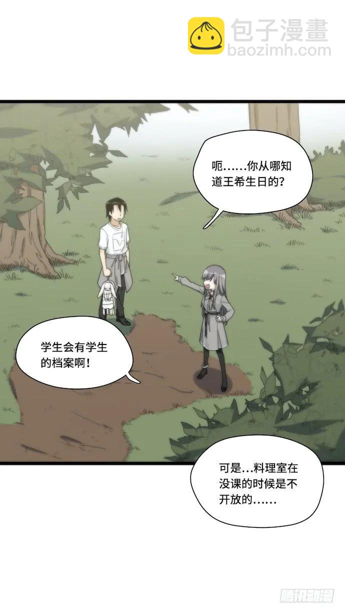 132.陈歌以外的人也可以？！-第139话