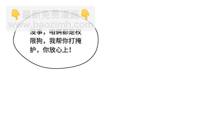 132.陈歌以外的人也可以？！-第139话