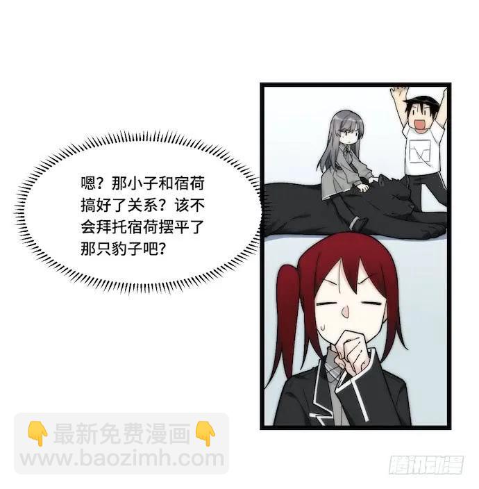 132.陈歌以外的人也可以？！-第139话