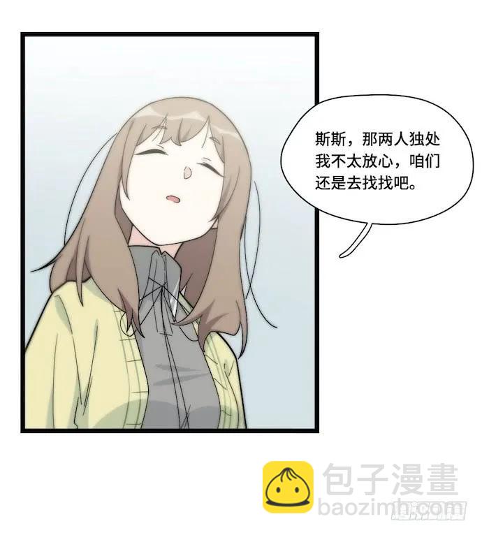 132.陈歌以外的人也可以？！-第139话