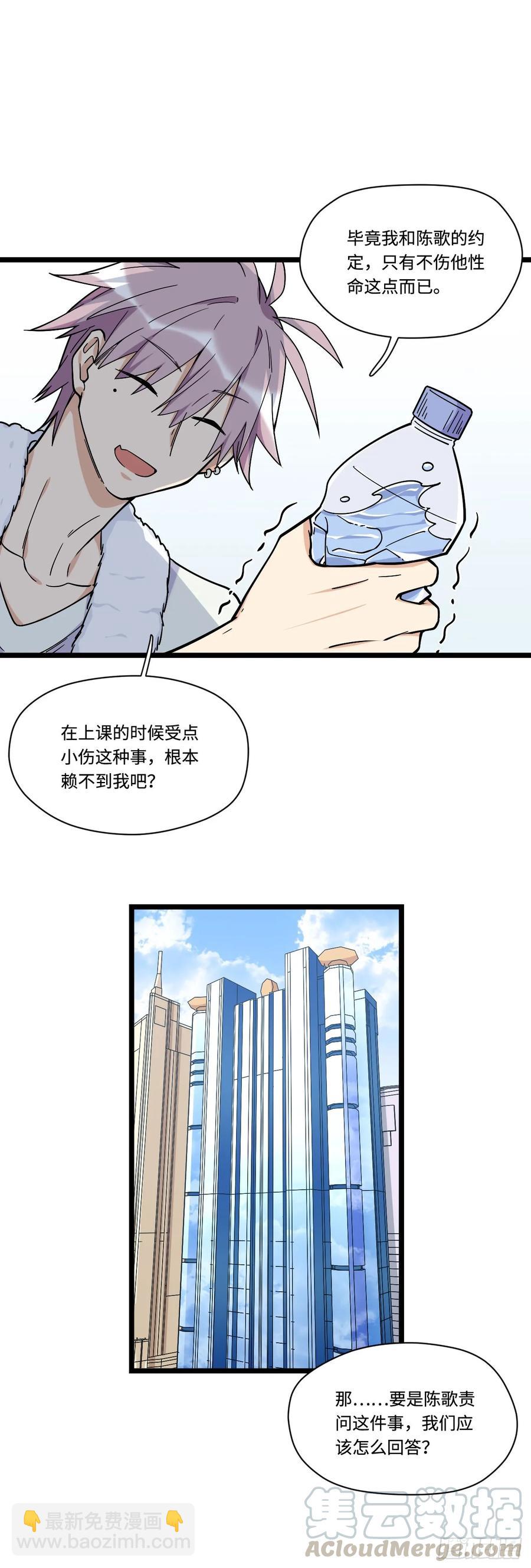 140.剑术课来者不善！-第147话