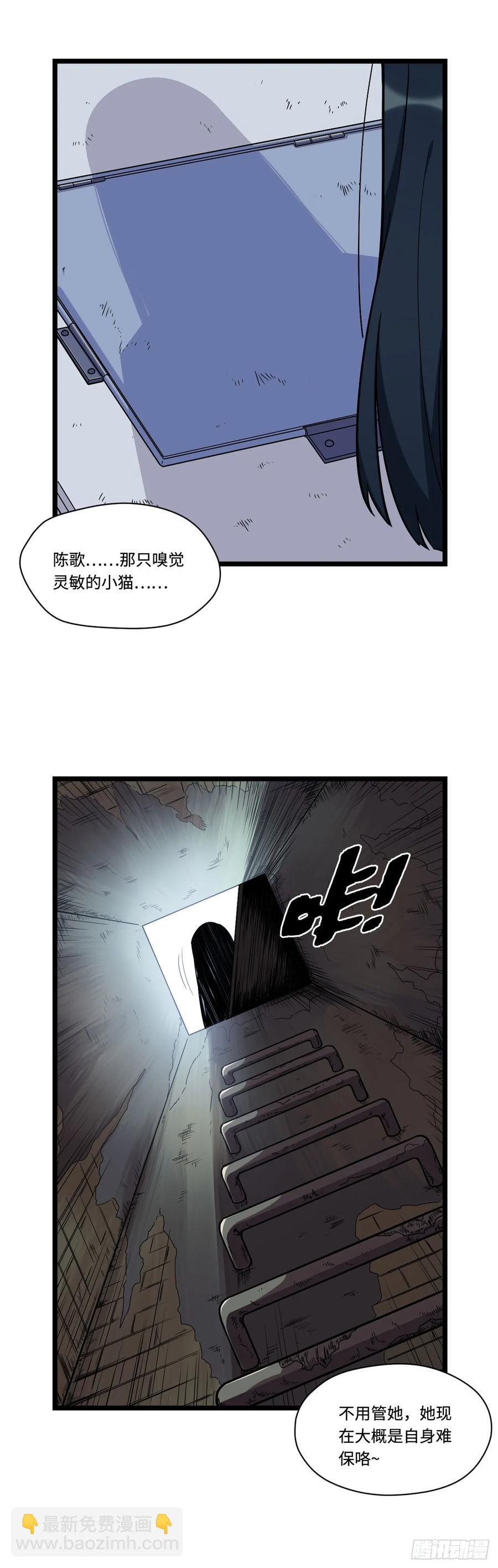 140.剑术课来者不善！-第147话