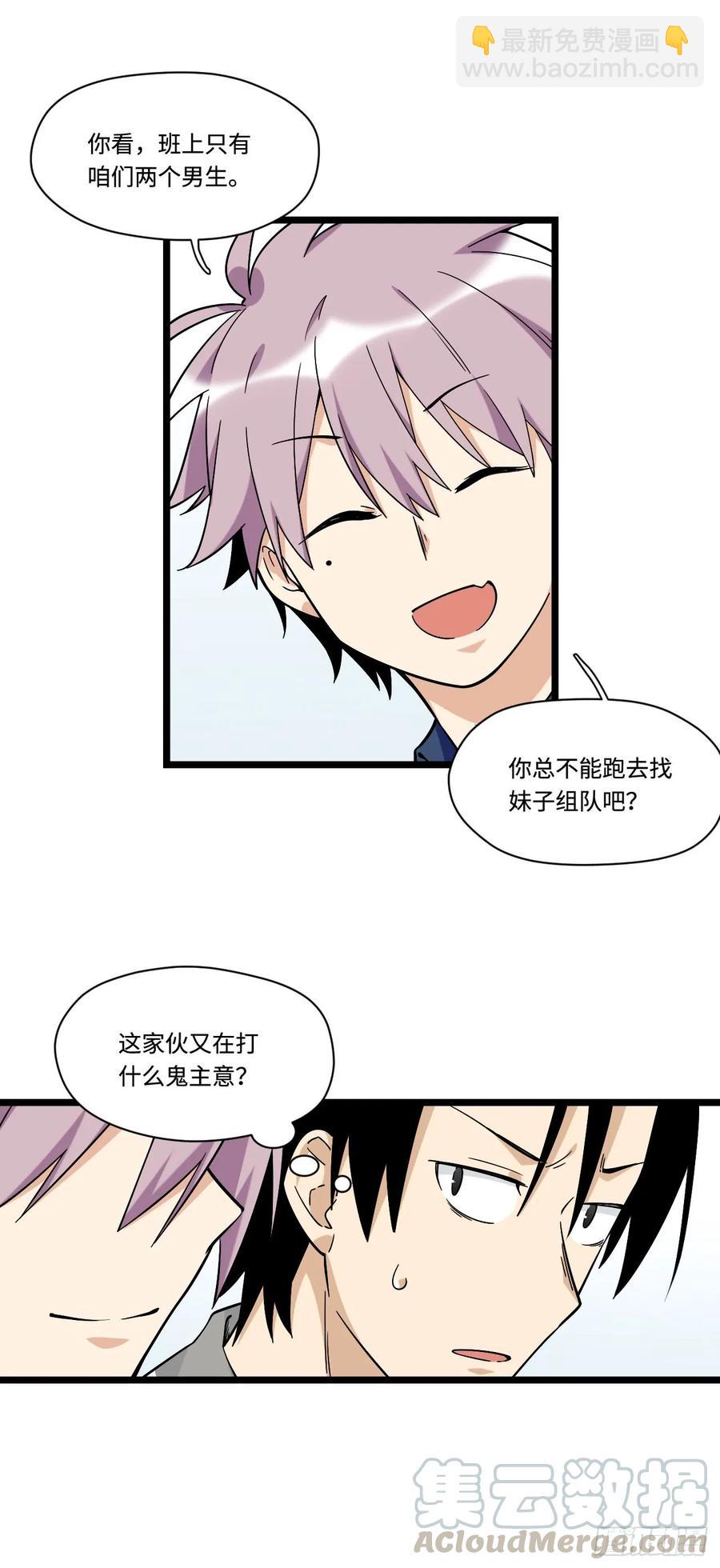 140.剑术课来者不善！-第147话