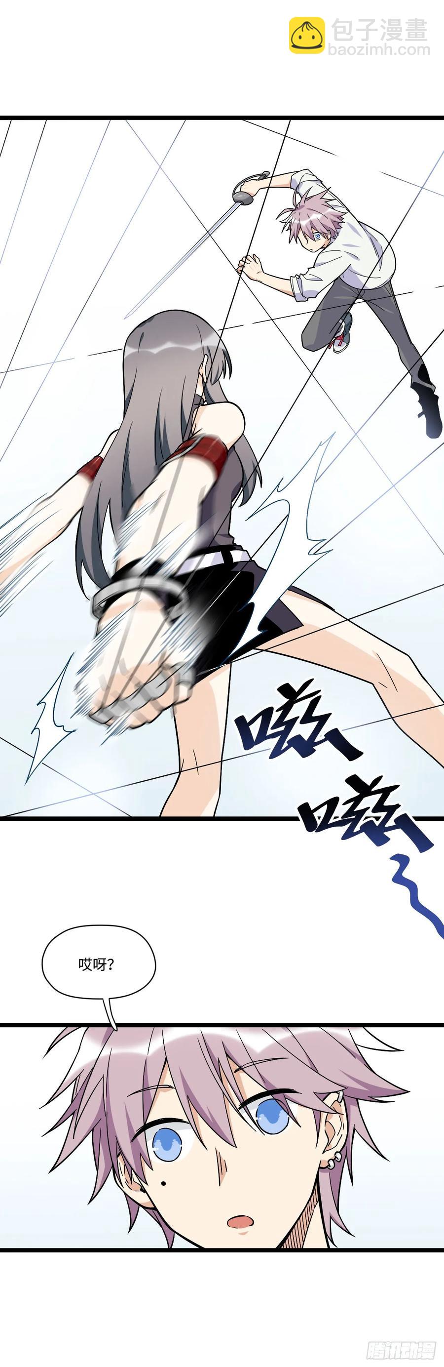 140.剑术课来者不善！-第147话