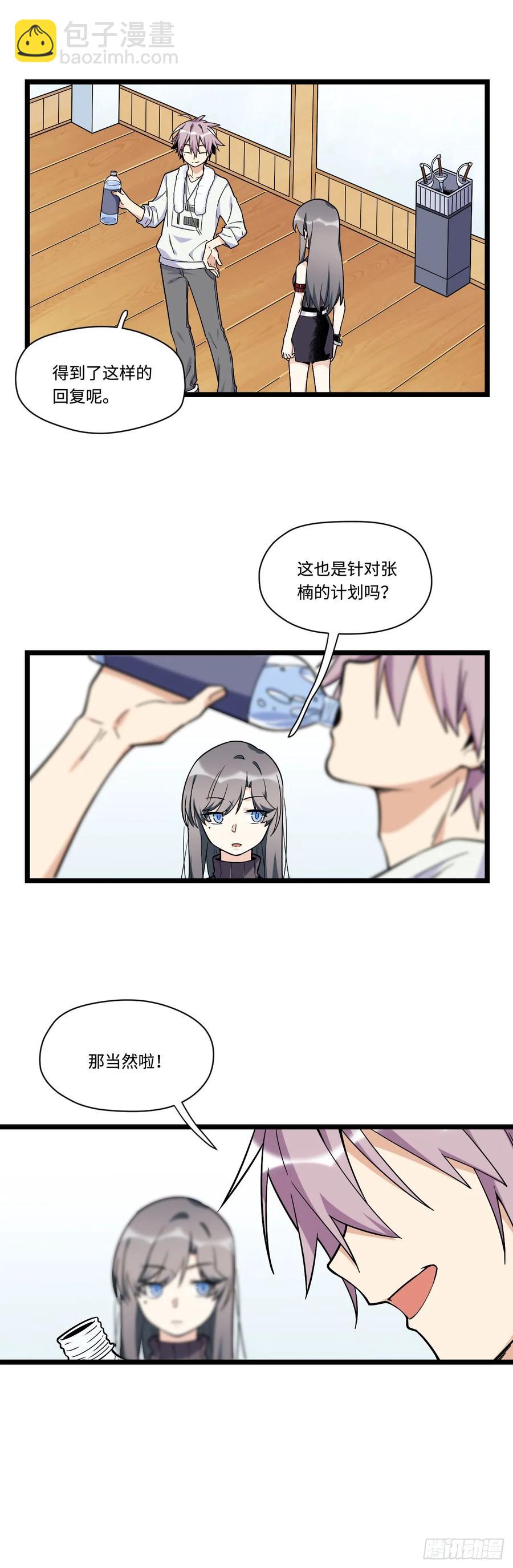 140.剑术课来者不善！-第147话