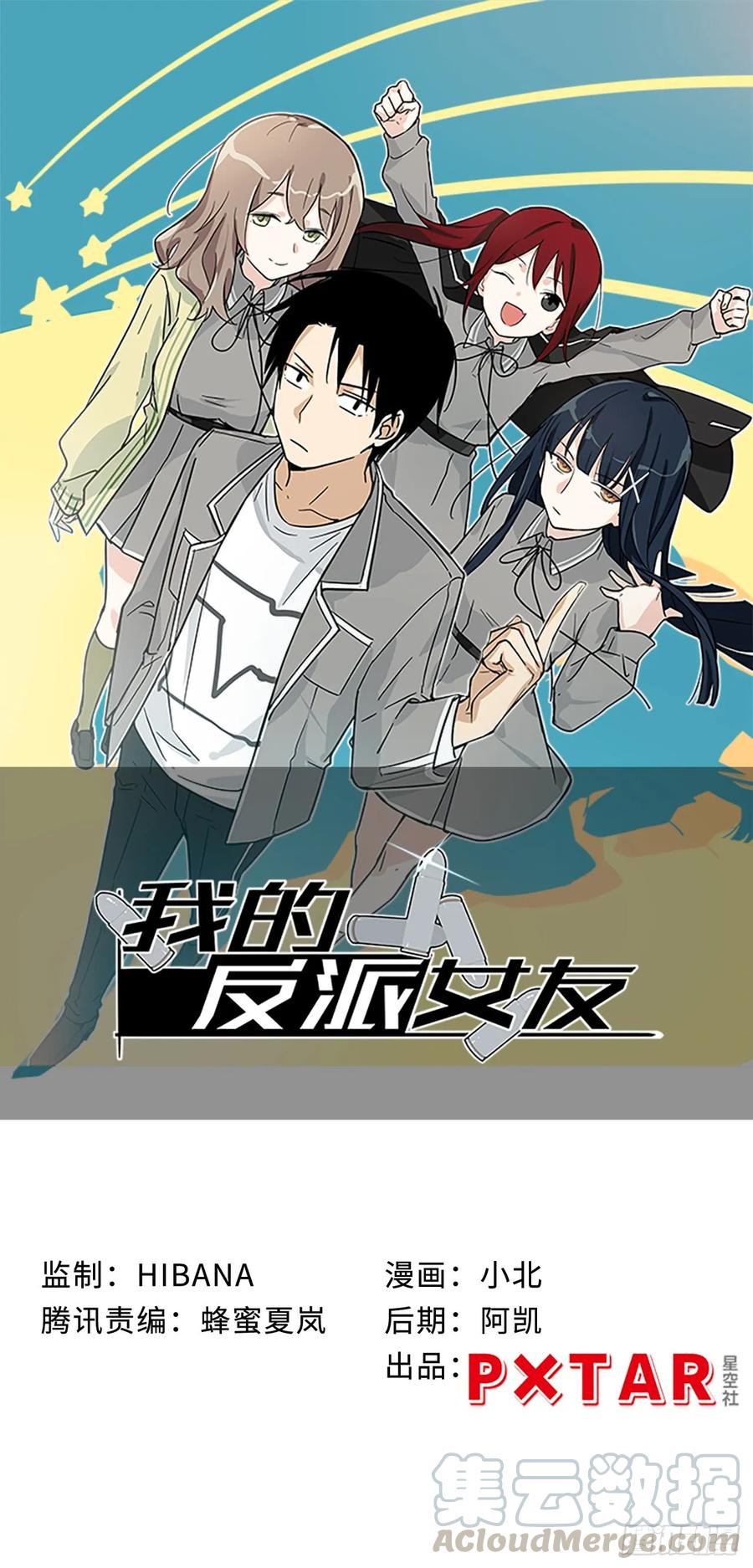 144.好久不见陈歌小姐-第151话