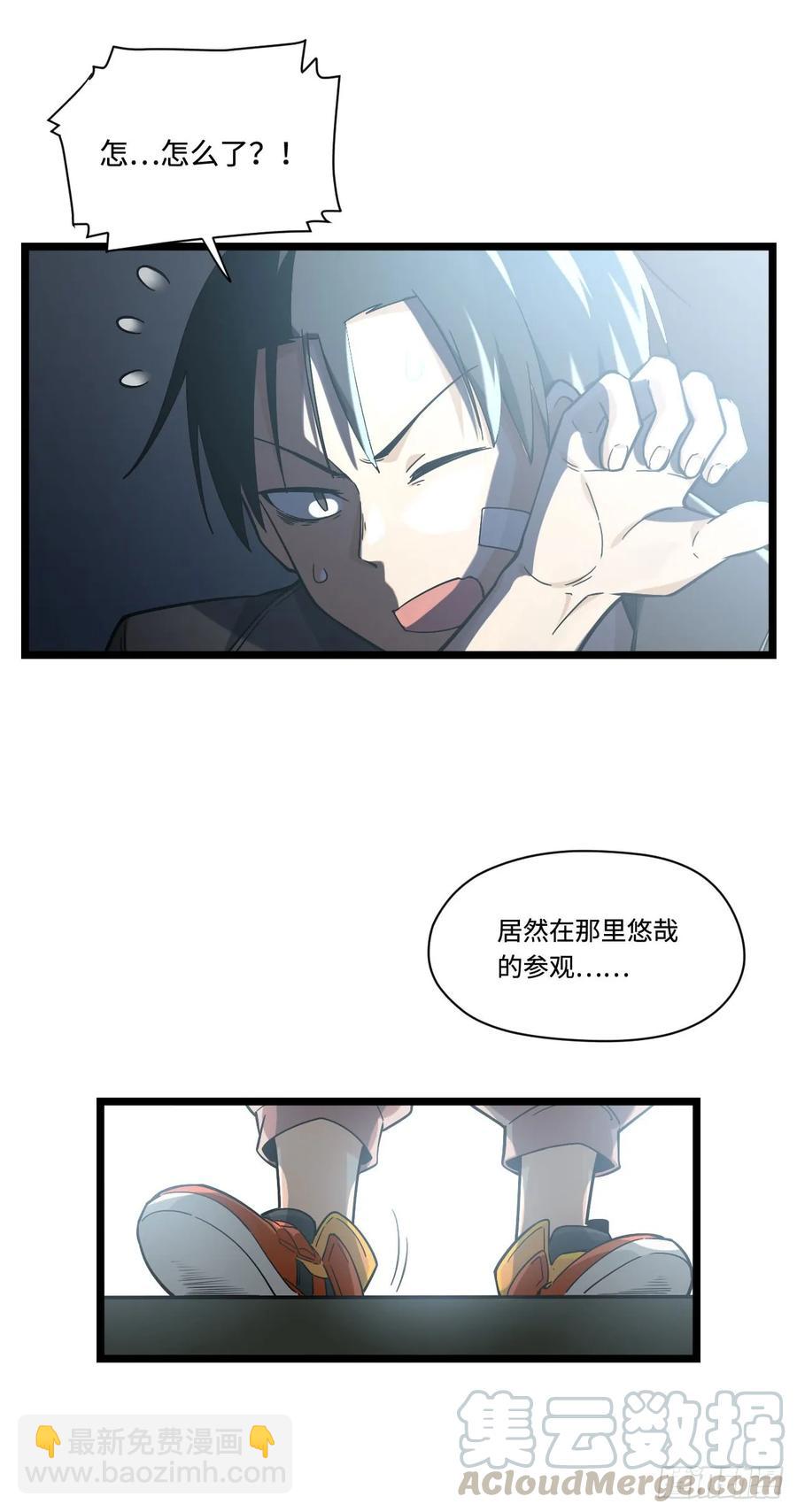 144.好久不见陈歌小姐-第151话