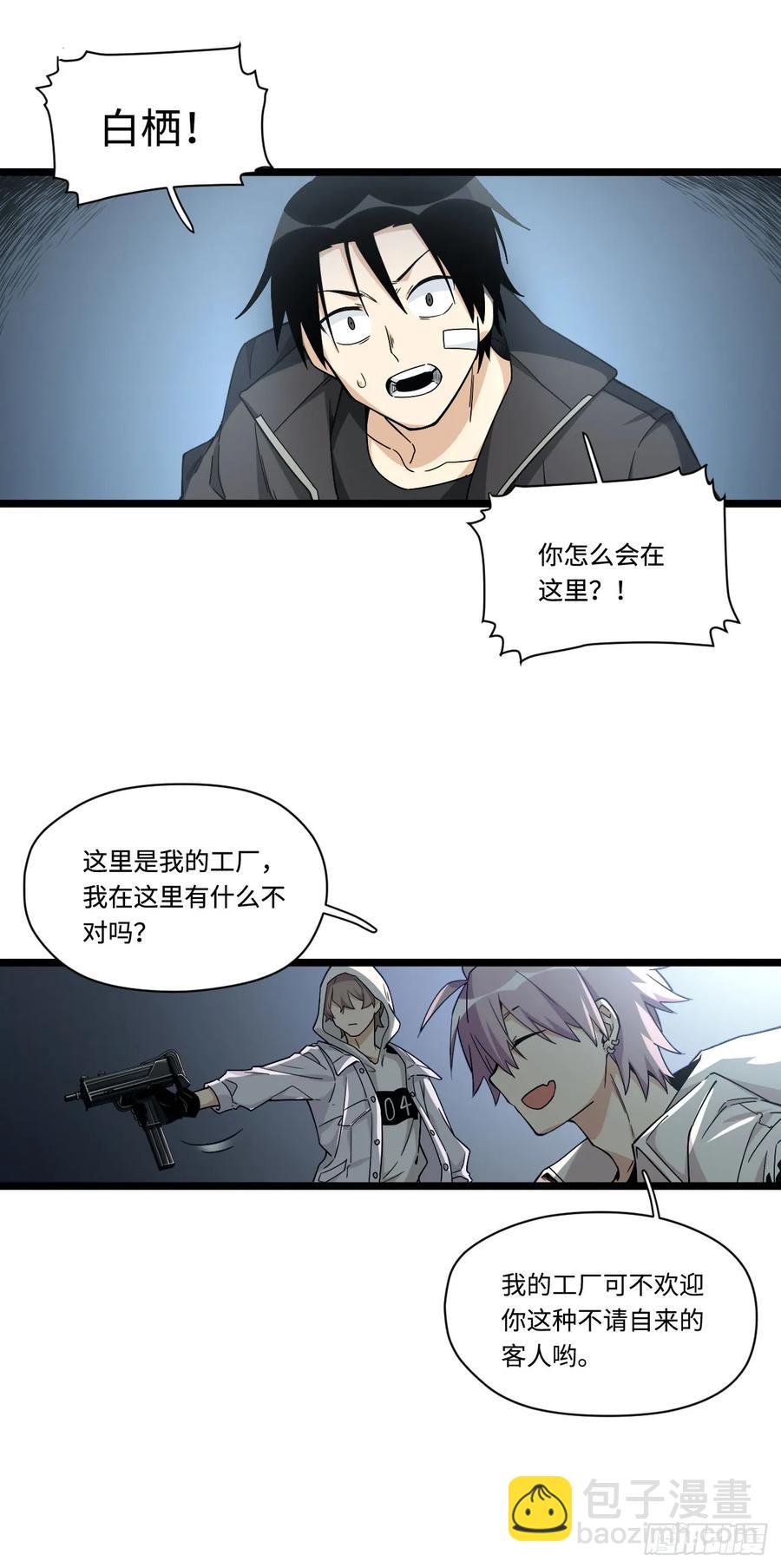 144.好久不见陈歌小姐-第151话