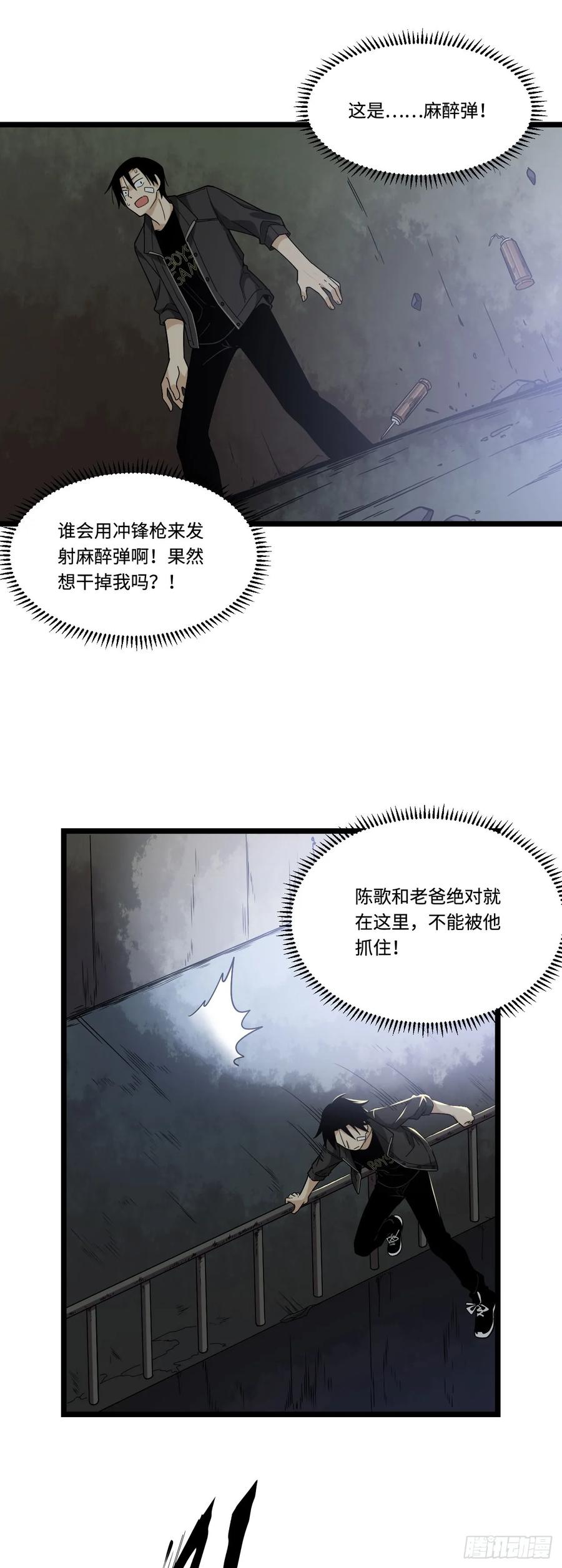 144.好久不见陈歌小姐-第151话