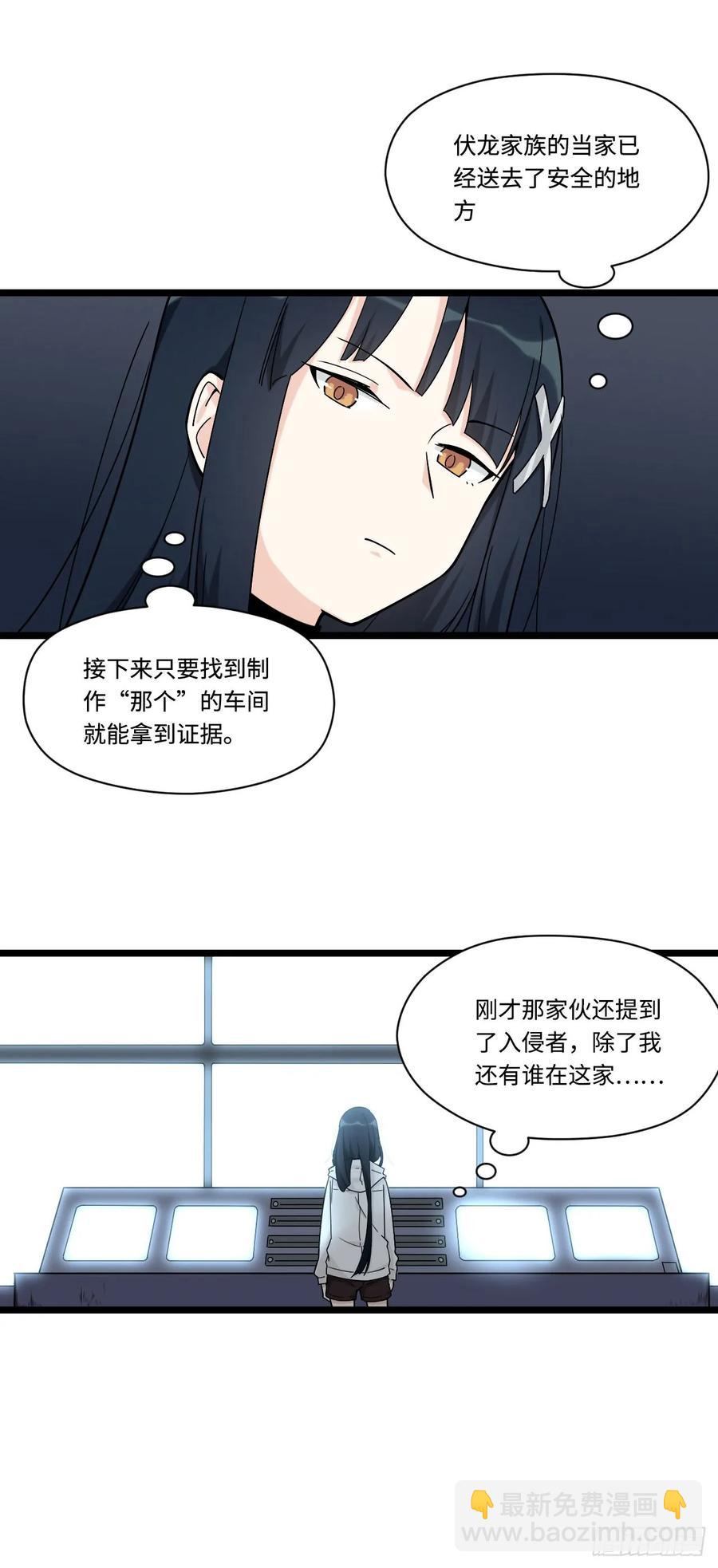 144.好久不见陈歌小姐-第151话