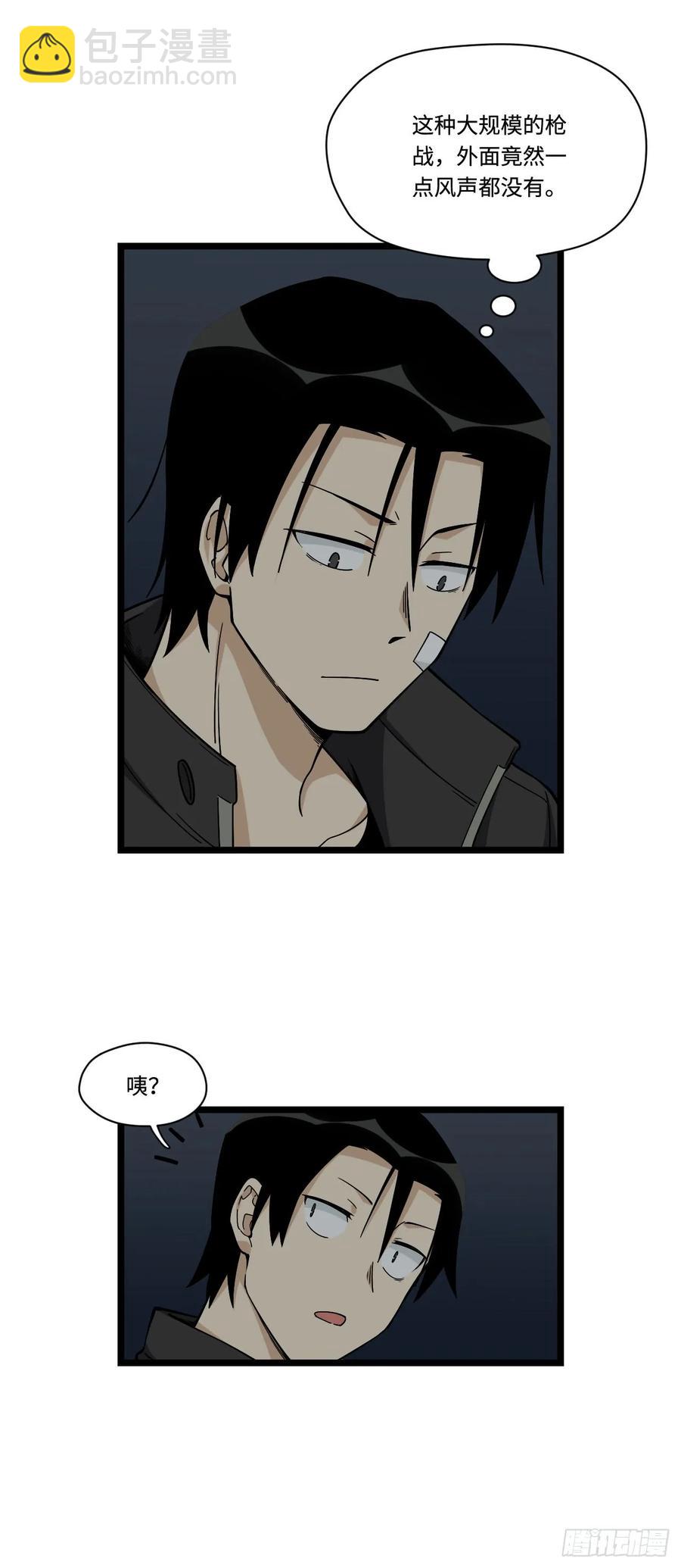 144.好久不见陈歌小姐-第151话