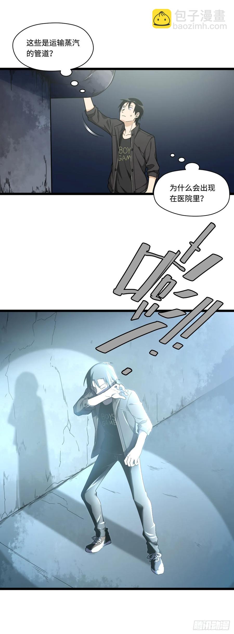 144.好久不见陈歌小姐-第151话