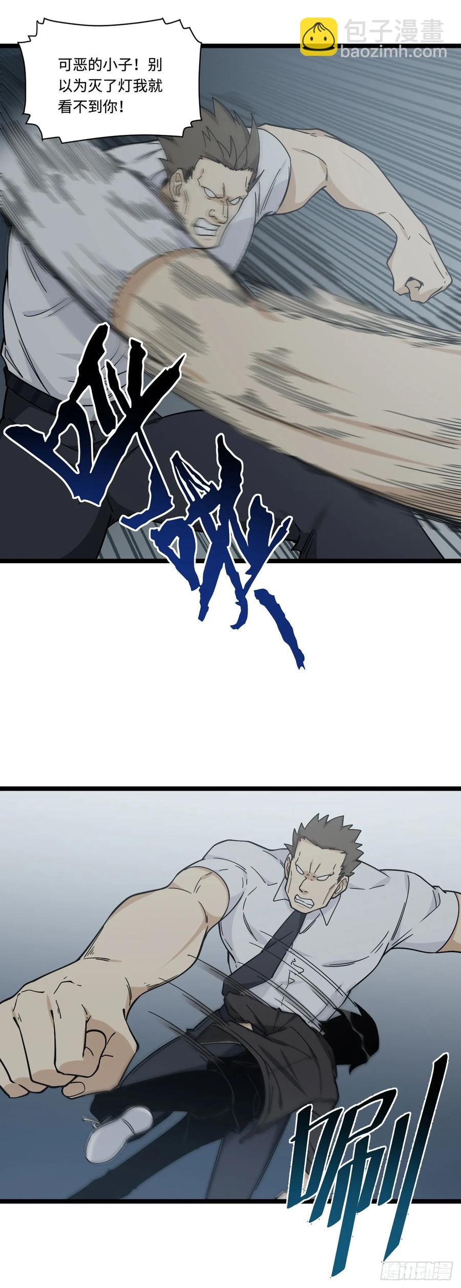 146.见面第一件事应该是？-第153话