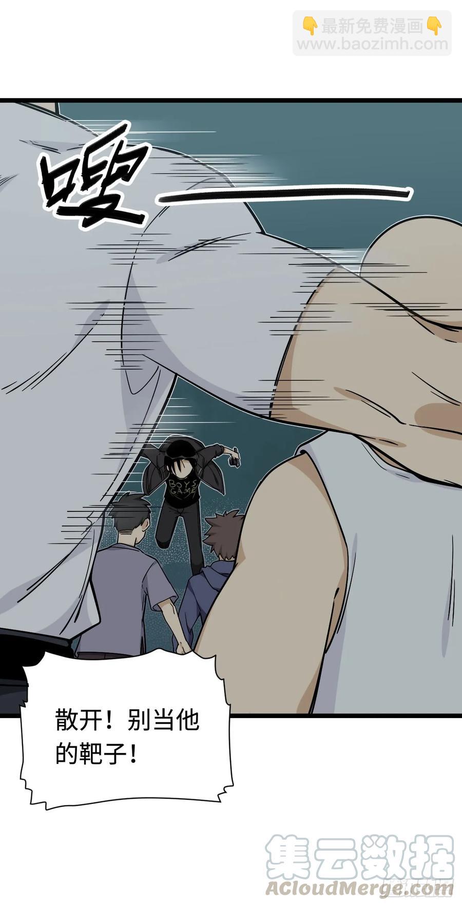 146.见面第一件事应该是？-第153话