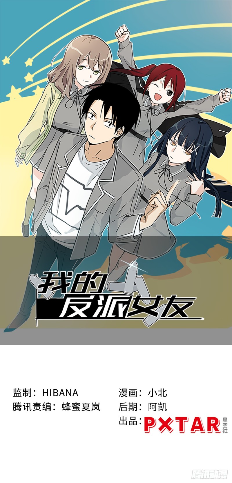 156. 致幻剂-第165话