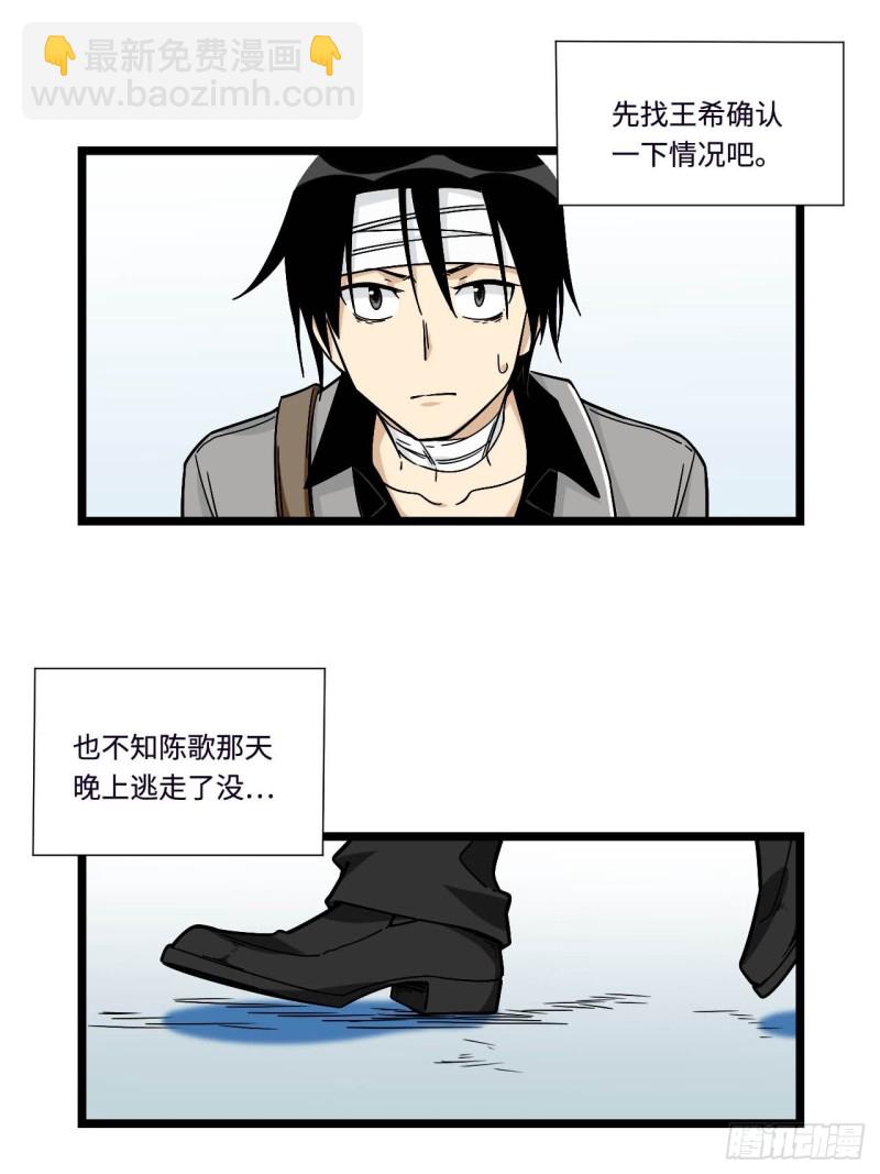 156. 致幻剂-第165话