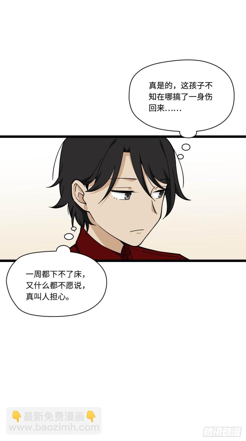 156. 致幻剂-第165话