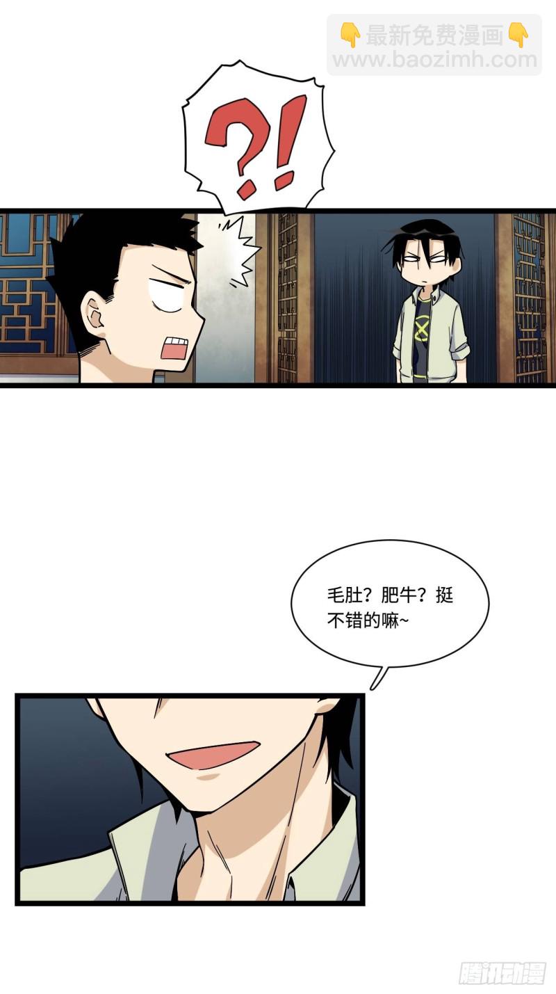 158.消失的爷爷出现了-第167话