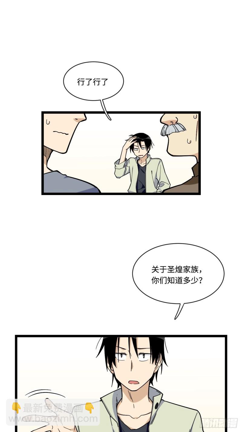 158.消失的爷爷出现了-第167话