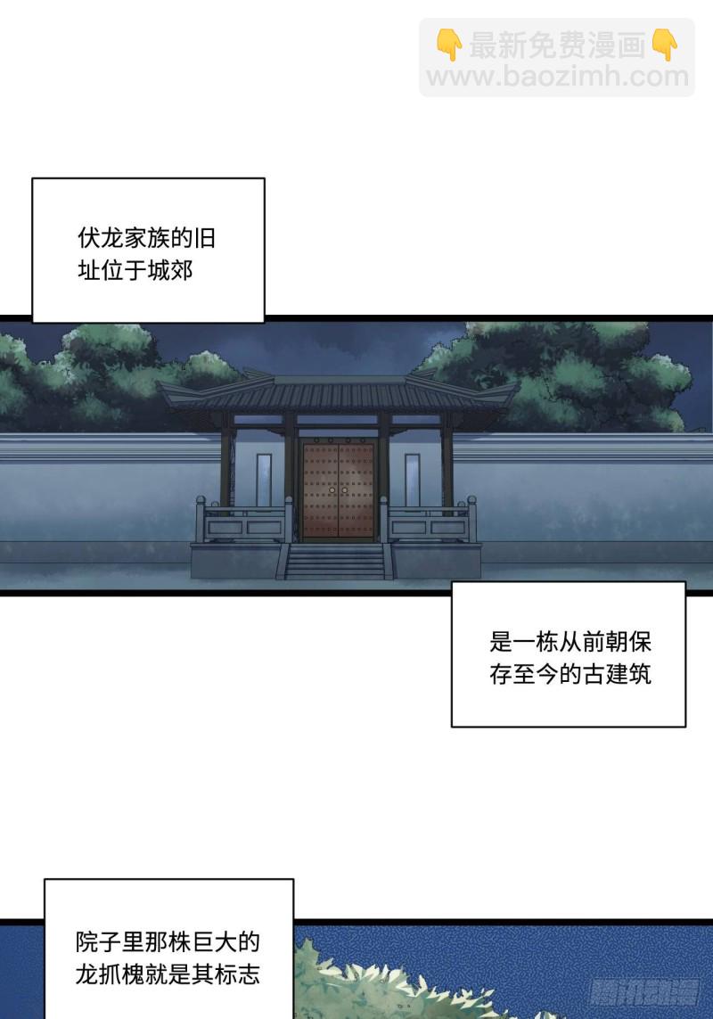 158.消失的爷爷出现了-第167话