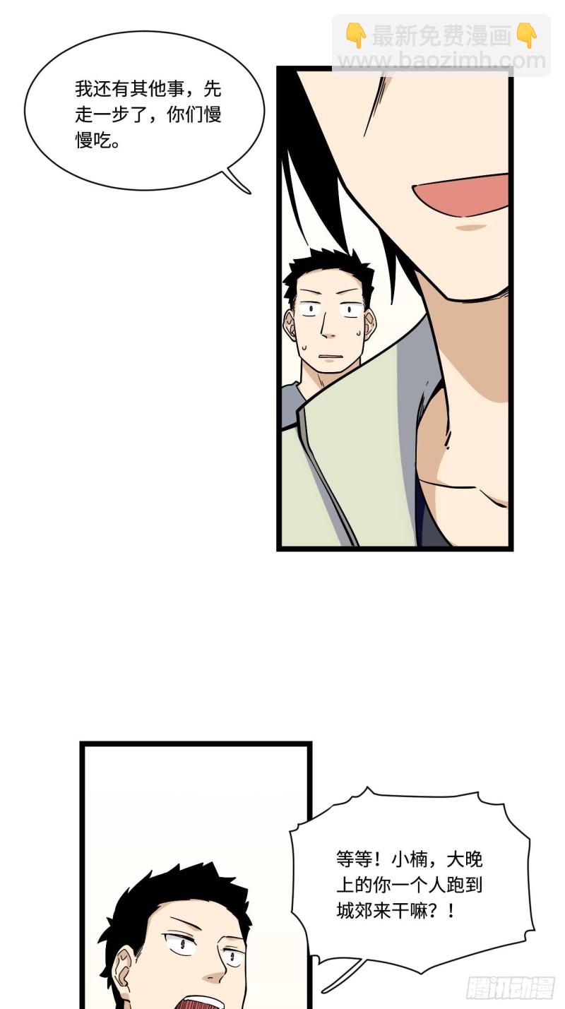 158.消失的爷爷出现了-第167话