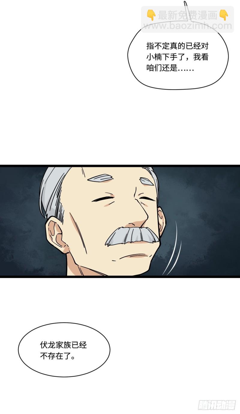 158.消失的爷爷出现了-第167话