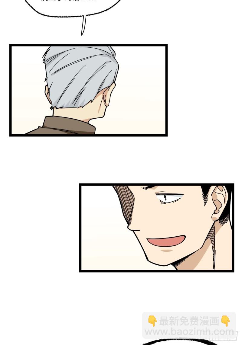 158.消失的爷爷出现了-第167话