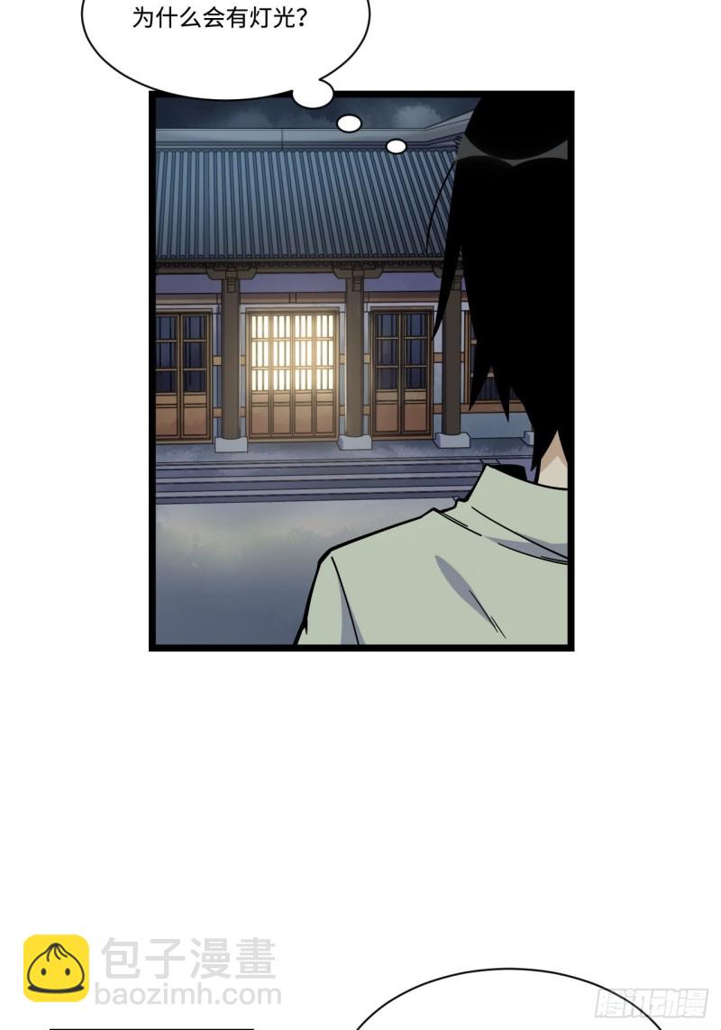 158.消失的爷爷出现了-第167话