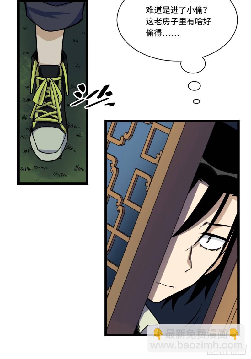 158.消失的爷爷出现了-第167话