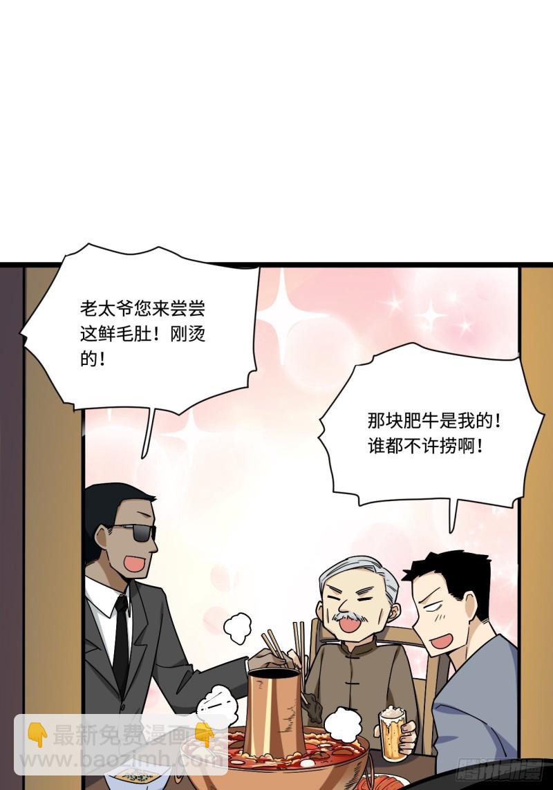 158.消失的爷爷出现了-第167话