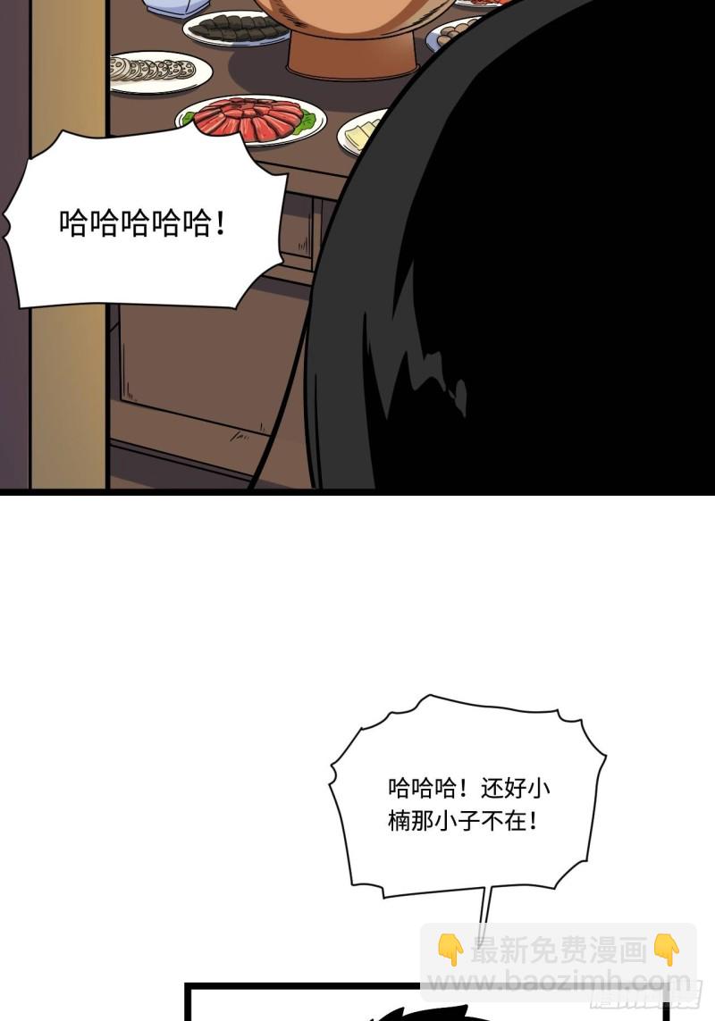 158.消失的爷爷出现了-第167话