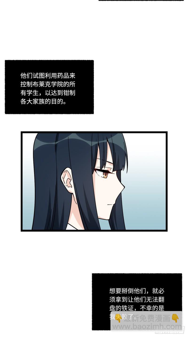 160.让我们重新认识一下吧-第169话