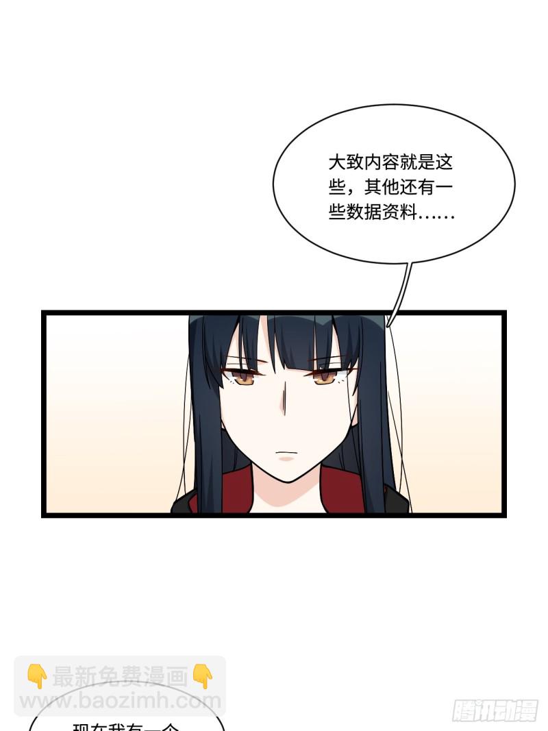 160.让我们重新认识一下吧-第169话