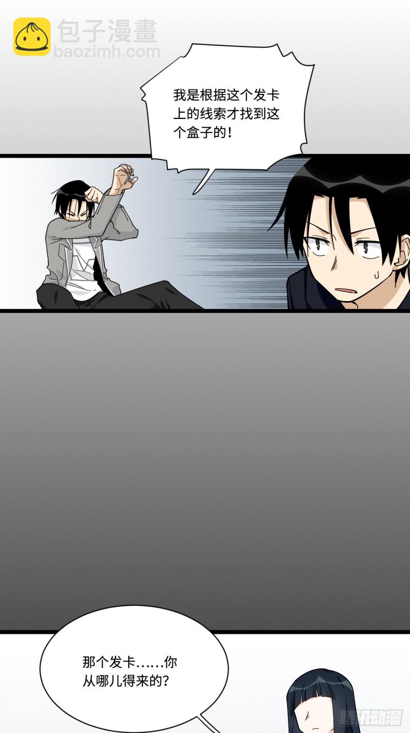 160.让我们重新认识一下吧-第169话