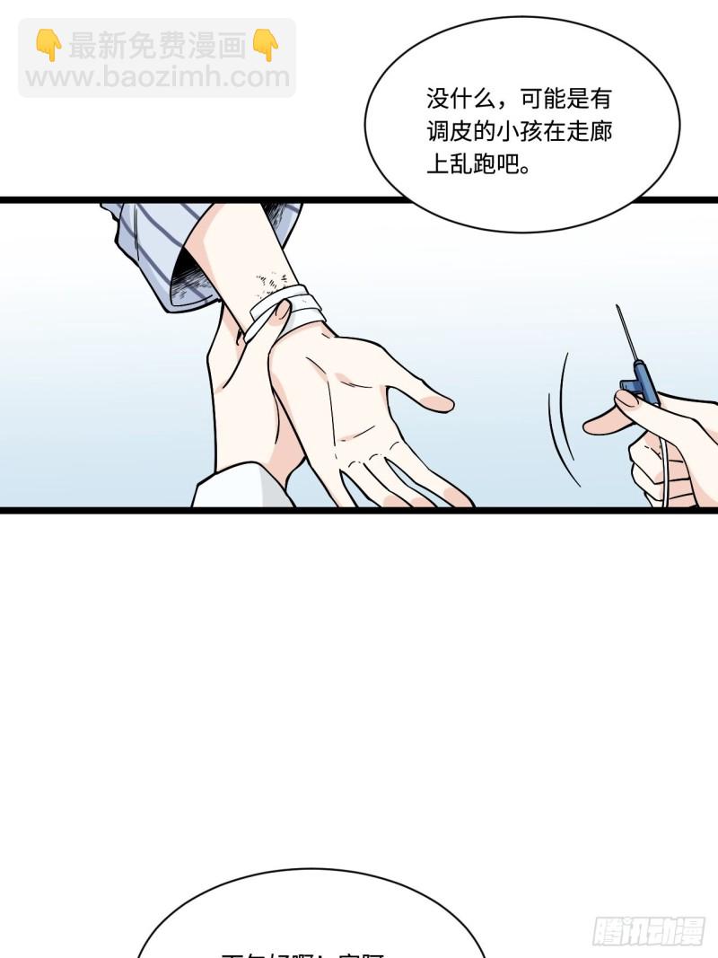 我的反派女友 - 164.媽媽怎麼會在這裡？ - 3