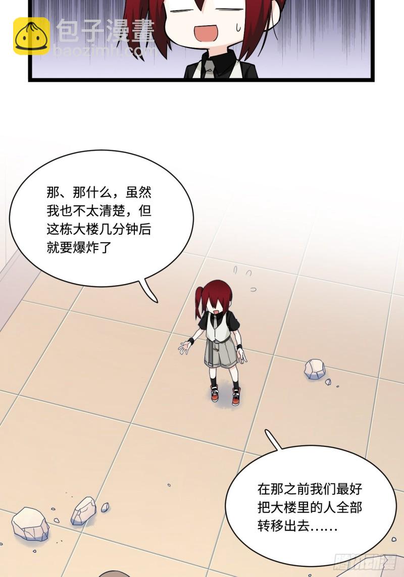 182.那些身影由我守护-第191话