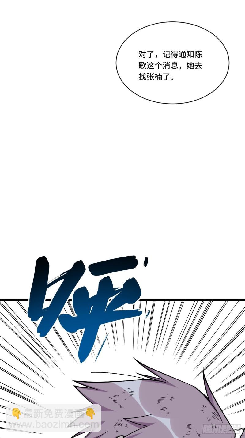 182.那些身影由我守护-第191话