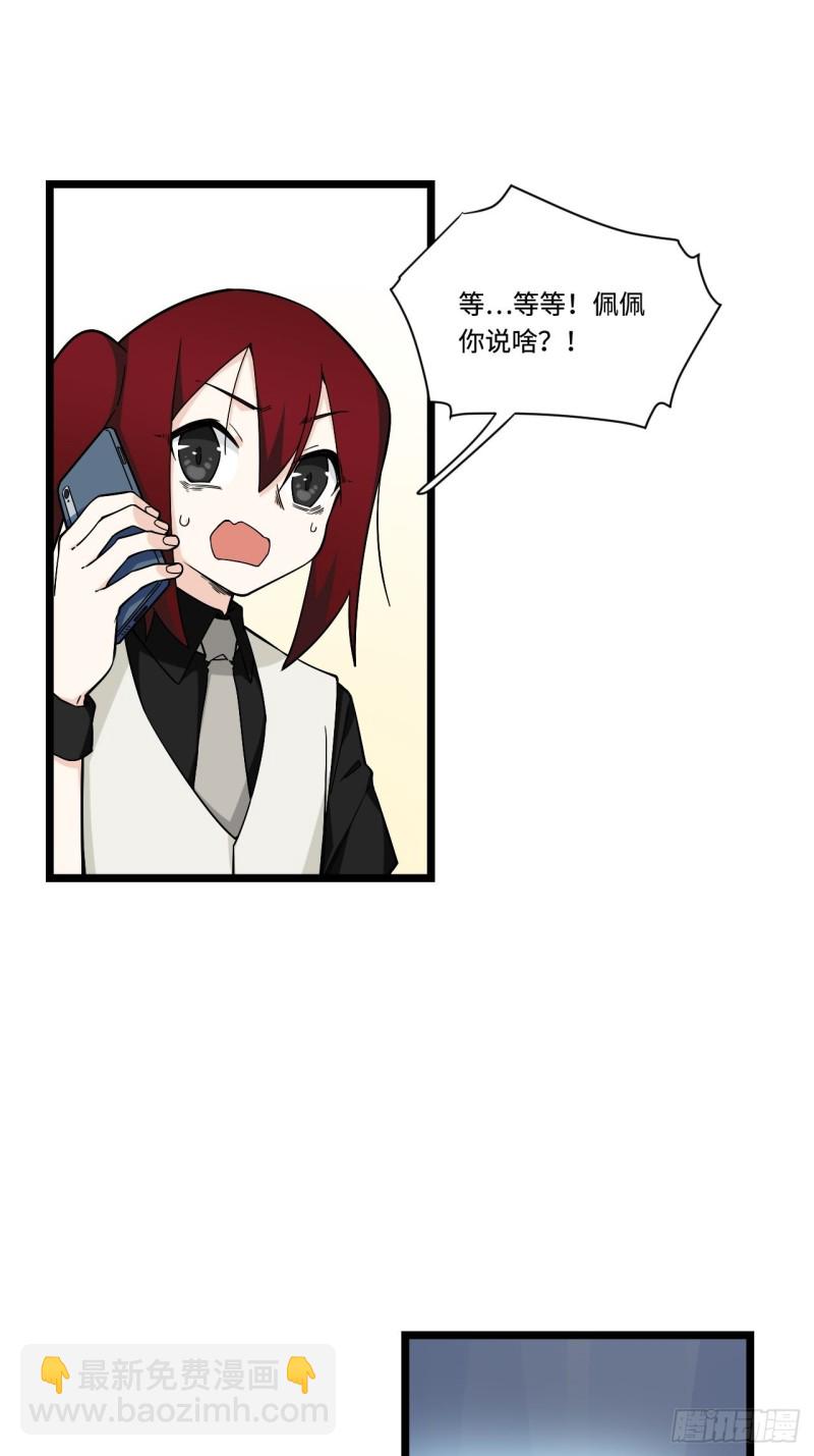 182.那些身影由我守护-第191话