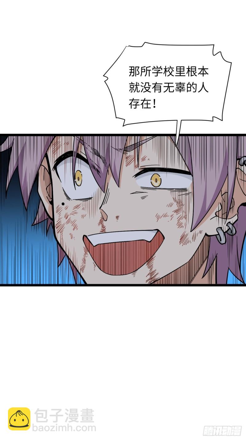 182.那些身影由我守护-第191话