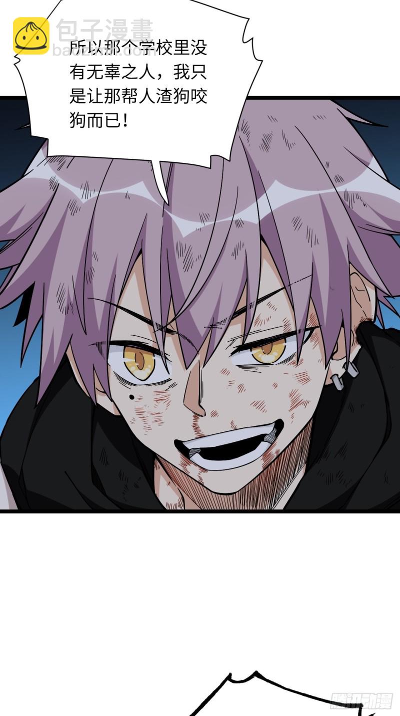 182.那些身影由我守护-第191话