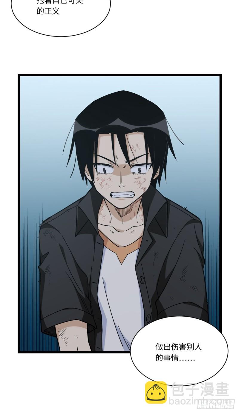 182.那些身影由我守护-第191话