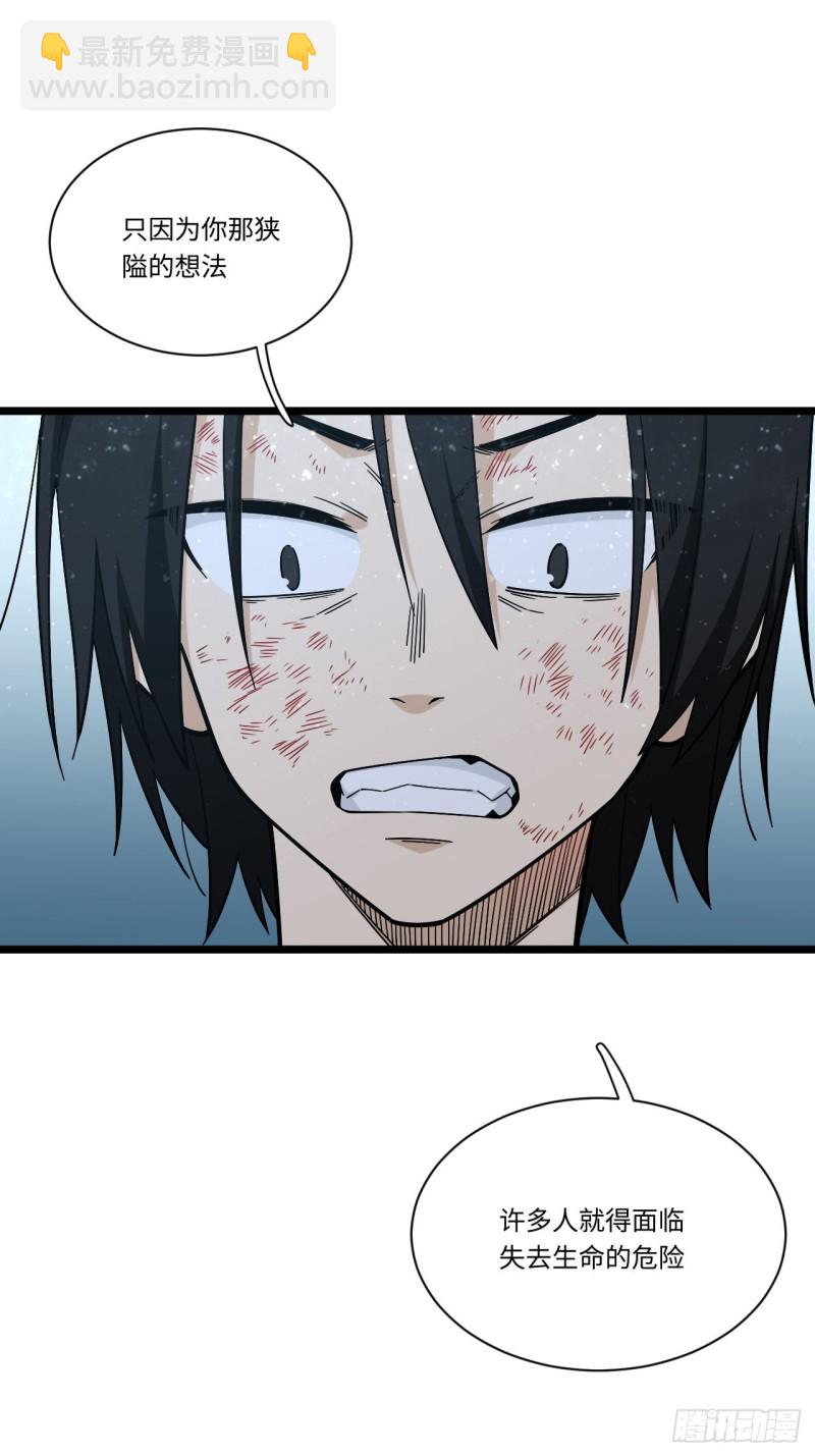 182.那些身影由我守护-第191话