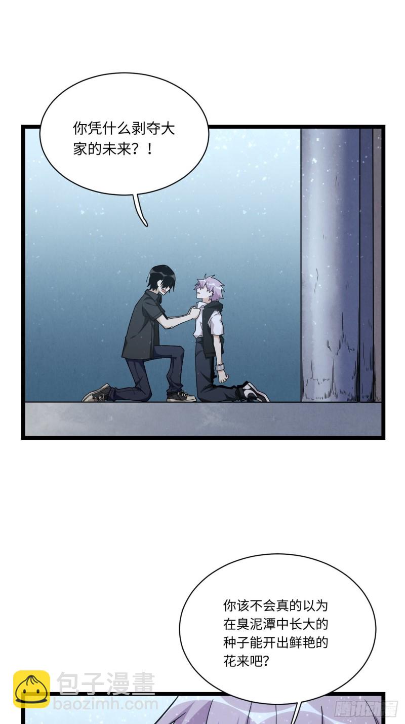 182.那些身影由我守护-第191话