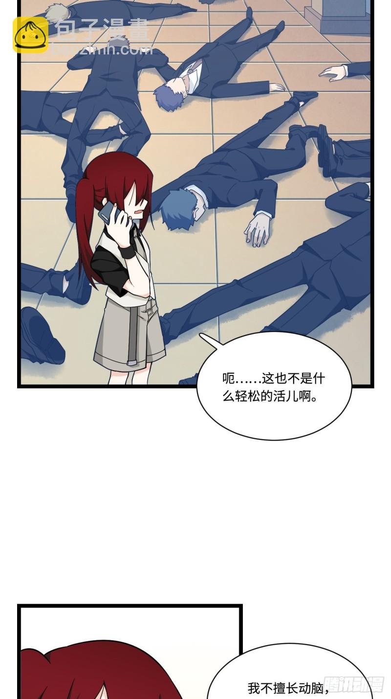 182.那些身影由我守护-第191话